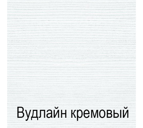 Тумба Тиффани 2D1S крем вудлайн