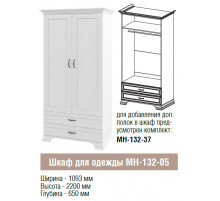 Мебель для прихожей Юнона композиция 3